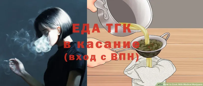 где найти   Палласовка  Еда ТГК конопля 