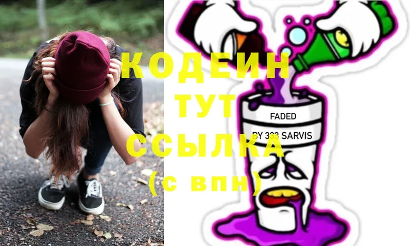 Кодеиновый сироп Lean Purple Drank  Палласовка 