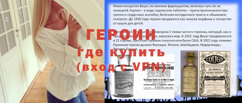 ГЕРОИН Heroin  MEGA зеркало  Палласовка 