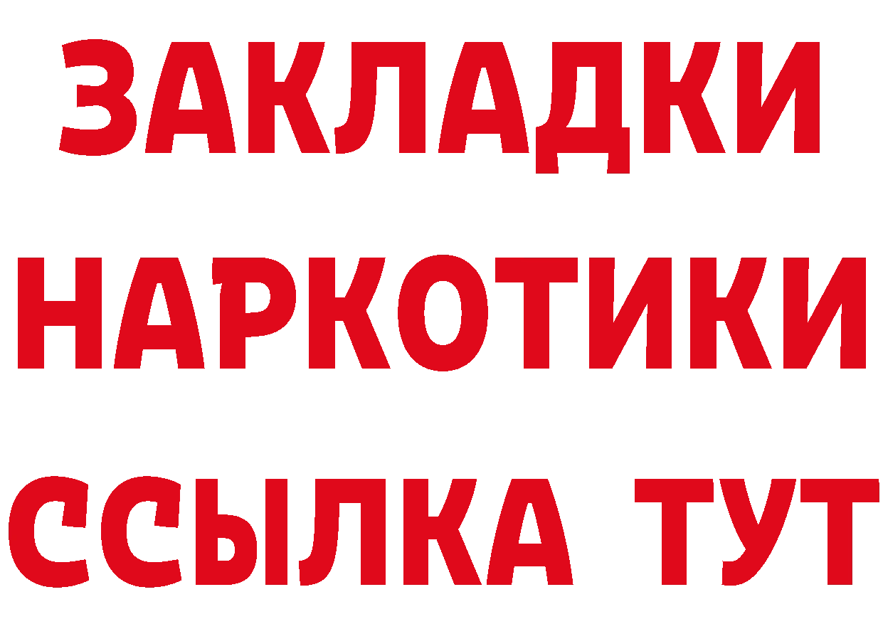 Бутират BDO 33% tor площадка ссылка на мегу Палласовка